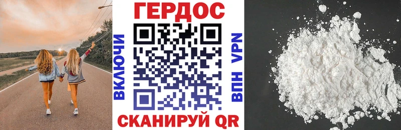 ГЕРОИН белый  Олонец 