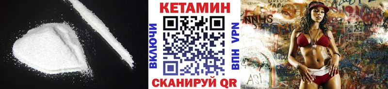 КЕТАМИН VHQ Олонец