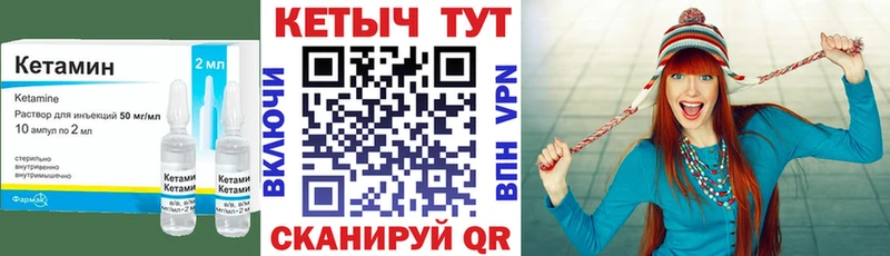 КЕТАМИН ketamine Олонец